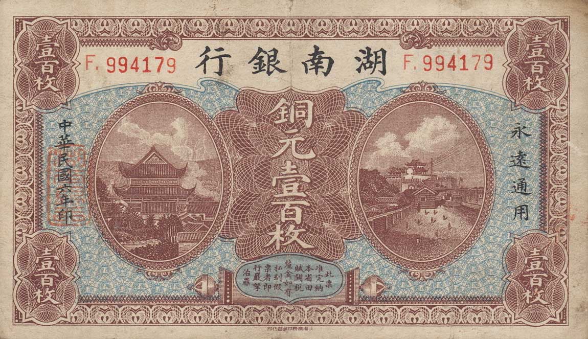 Front of China pS2060: 100 Coppers from 1917