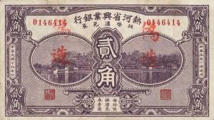 pS2212A from China: 20 Cents from 1930