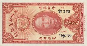 pS2276a from China: 10 Cents from 1933
