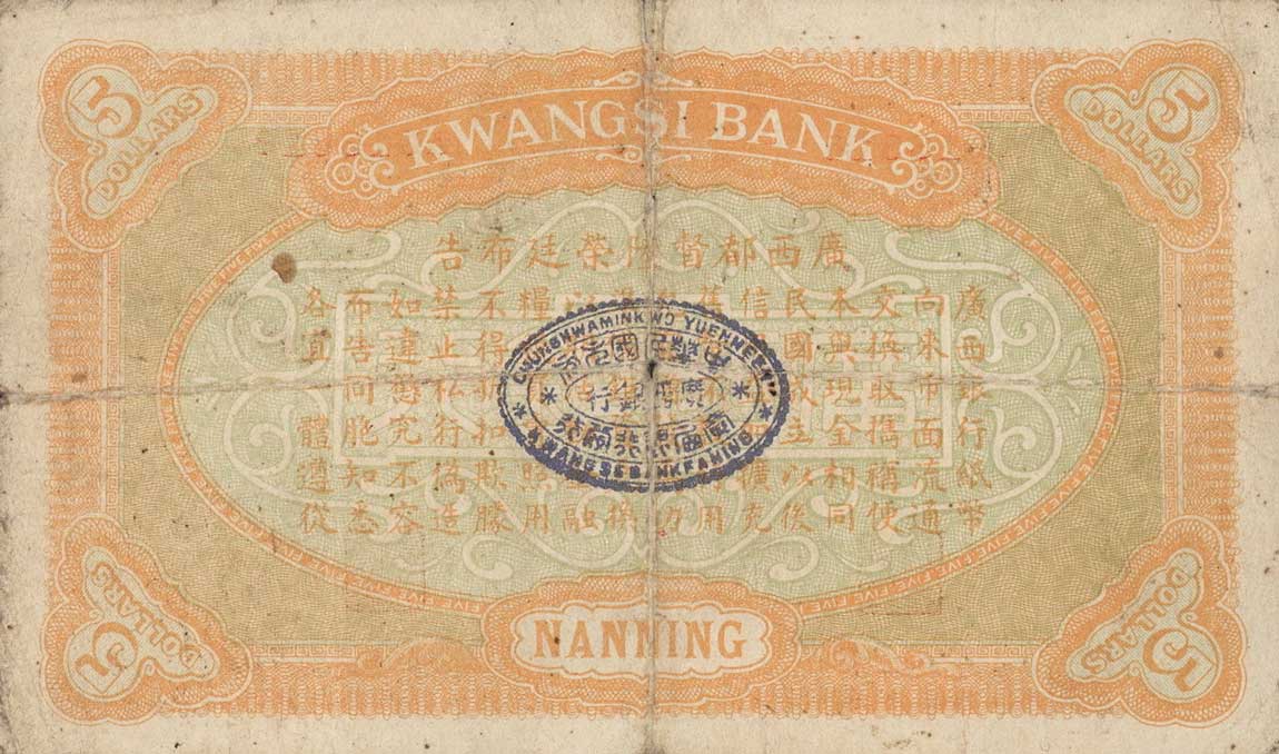 Back of China pS2352d: 5 Dollars from 1912