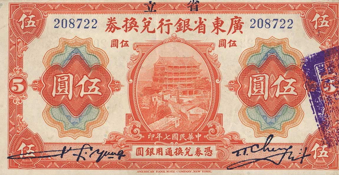 Front of China pS2402b: 5 Dollars from 1918