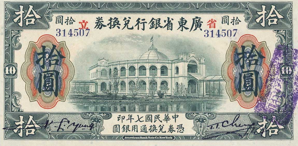 Front of China pS2403c: 10 Dollars from 1918
