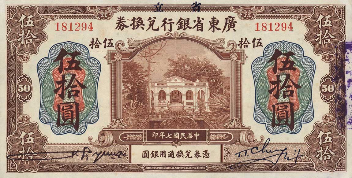 Front of China pS2404d: 50 Dollars from 1918