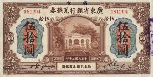 pS2404d from China: 50 Dollars from 1918