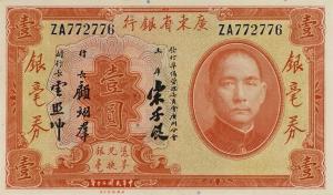 pS2421d from China: 1 Dollar from 1931