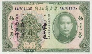 pS2422d from China: 5 Dollars from 1931