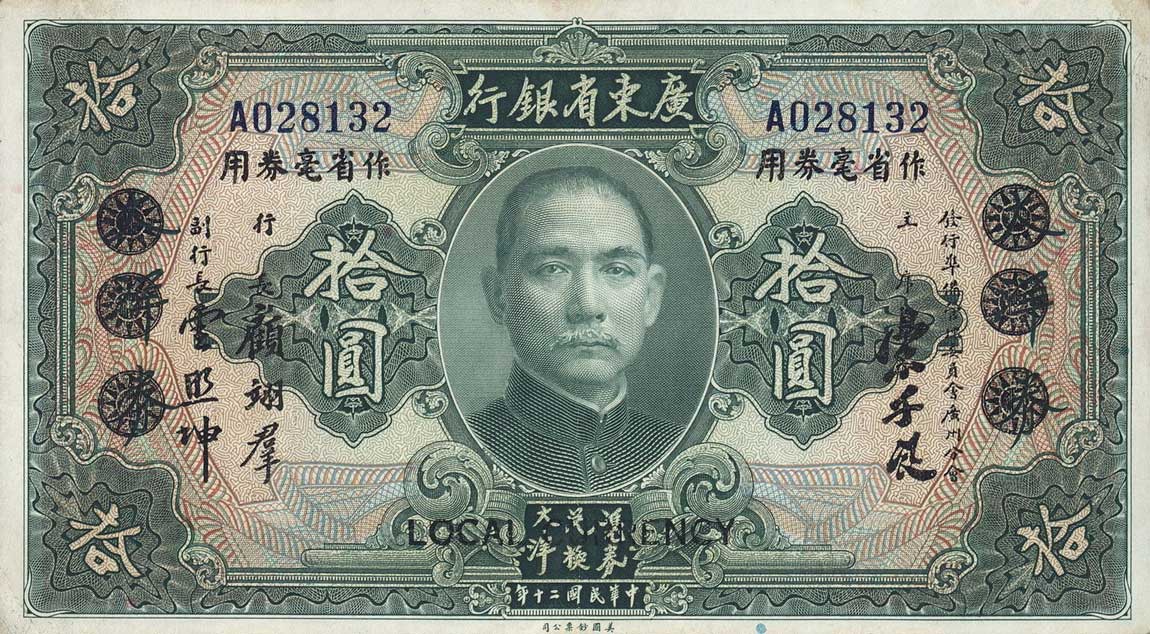 Front of China pS2429b: 10 Dollars from 1931