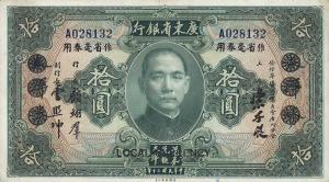 pS2429b from China: 10 Dollars from 1931