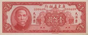 pS2459 from China: 100 Yuan from 1949