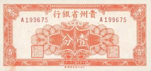 pS2461 from China: 1 Cent from 1949
