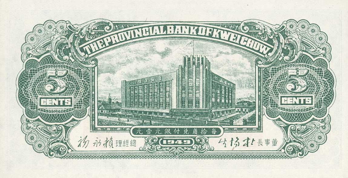 Back of China pS2462: 5 Cents from 1949