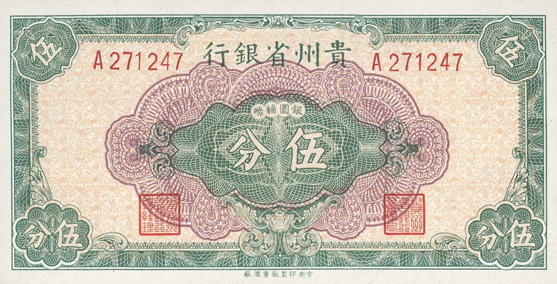 Front of China pS2462: 5 Cents from 1949