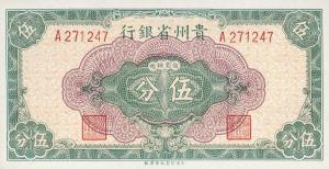 pS2462 from China: 5 Cents from 1949
