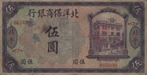 pS2515Ab from China: 5 Dollars from 1919