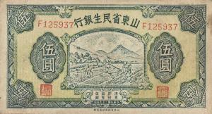 pS2742a from China: 5 Yuan from 1940