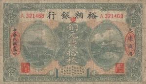 Gallery image for China pS2990: 20 Coppers
