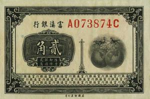Gallery image for China pS3012a: 20 Cents