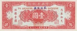 Gallery image for China pS3024b: 1 Silver Yuan