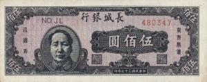 pS3053 from China: 500 Yuan from 1948