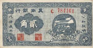 pS3065 from China: 2 Chiao from 1939