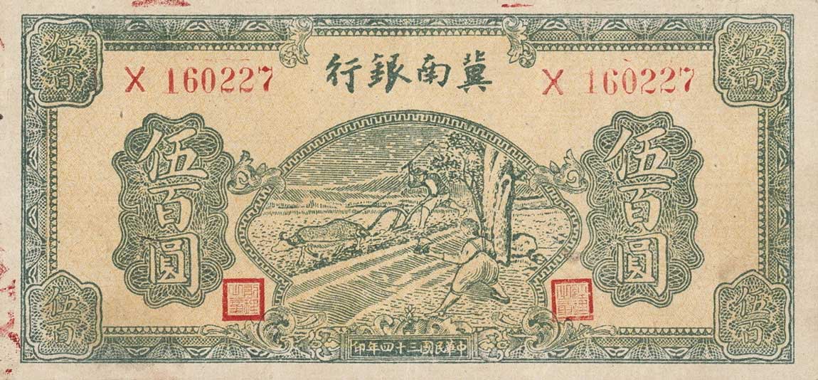 Front of China pS3091b: 500 Yuan from 1945
