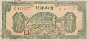 pS3091b from China: 500 Yuan from 1945