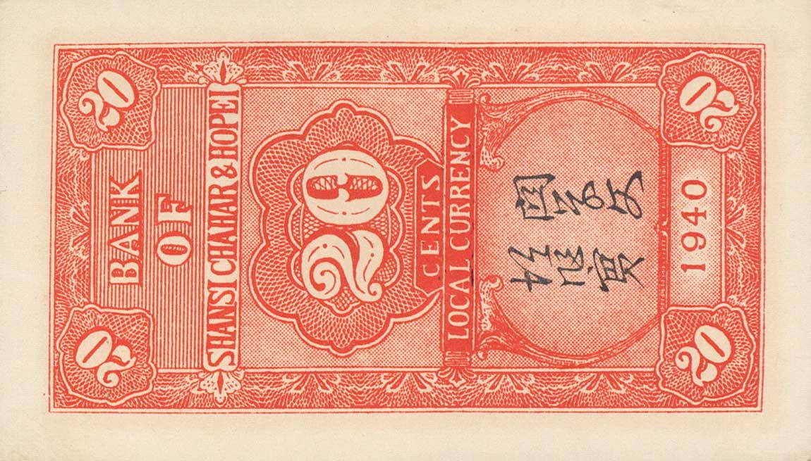 Back of China pS3151: 2 Chiao from 1940