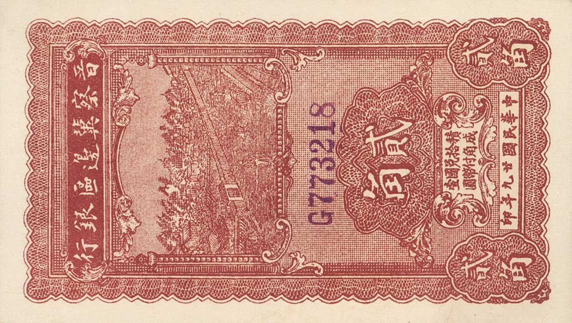Front of China pS3151: 2 Chiao from 1940