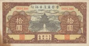 pS3156 from China: 10 Yuan from 1940