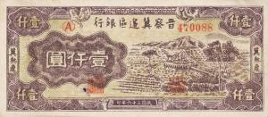 pS3206 from China: 1000 Yuan from 1947