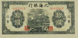 pS3565Ba from China: 10 Yuan from 1944