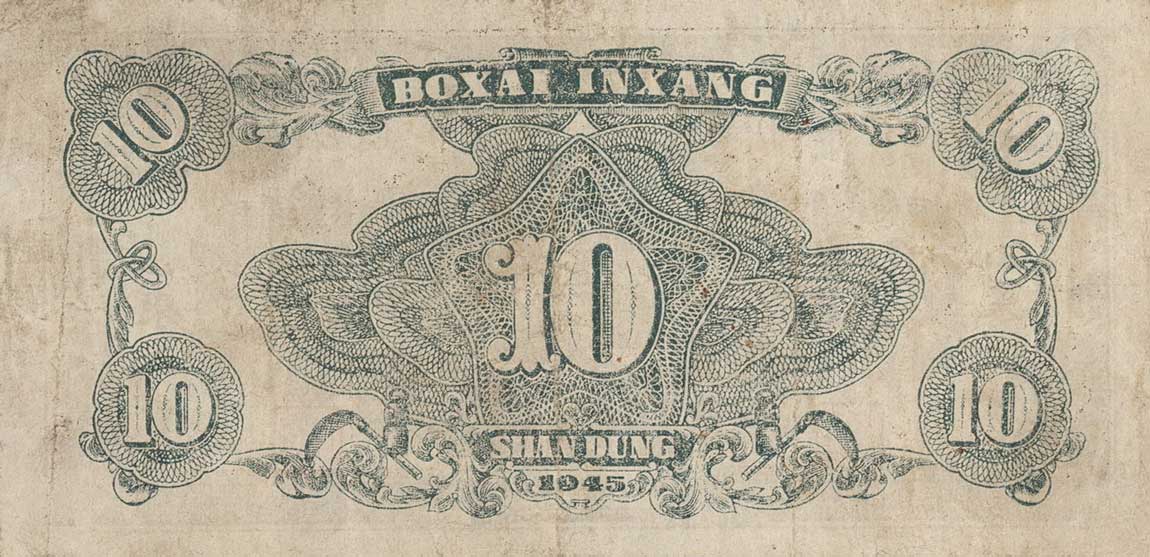 Back of China pS3582B: 10 Yuan from 1945