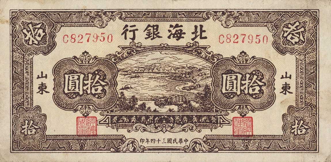 Front of China pS3582B: 10 Yuan from 1945
