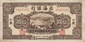 pS3582B from China: 10 Yuan from 1945