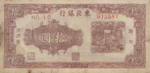 pS3739 from China: 10 Yuan from 1946