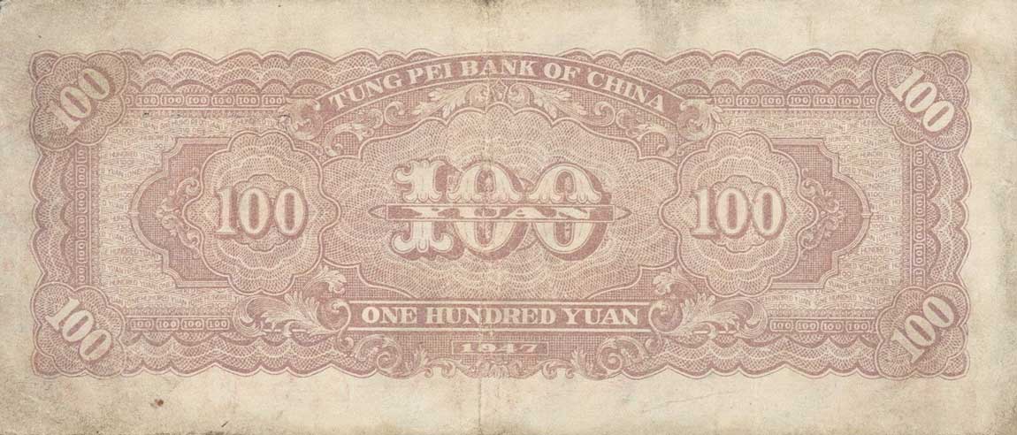Back of China pS3747: 100 Yuan from 1947