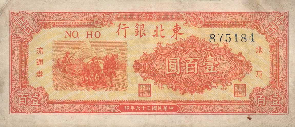 Front of China pS3747: 100 Yuan from 1947