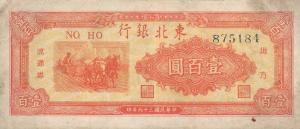 pS3747 from China: 100 Yuan from 1947