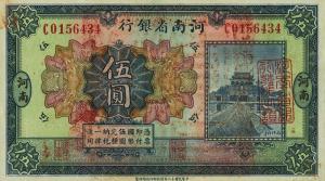 pS3858 from China: 5 Yuan from 1923