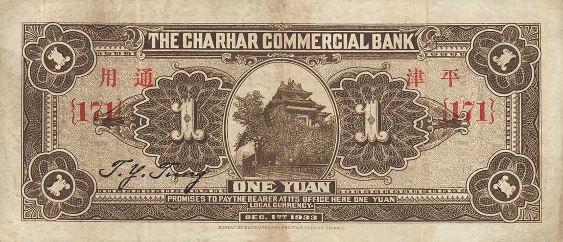 Back of China pS856Ba: 1 Yuan from 1933