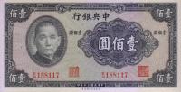 Gallery image for China p243a: 100 Yuan