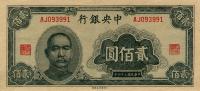 p279 from China: 200 Yuan from 1945