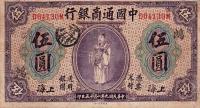 p3b from China: 5 Dollars from 1920