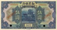 Gallery image for China p493s: 5 Yuan