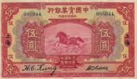 p526b from China: 5 Yuan from 1924