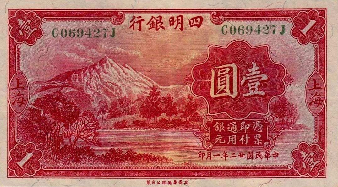 Front of China p549a: 1 Dollar from 1932