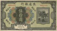 p585r from China: 50 Dollars from 1916