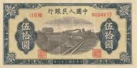 Gallery image for China p829a: 50 Yuan