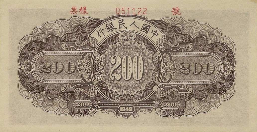 Back of China p838s: 200 Yuan from 1949