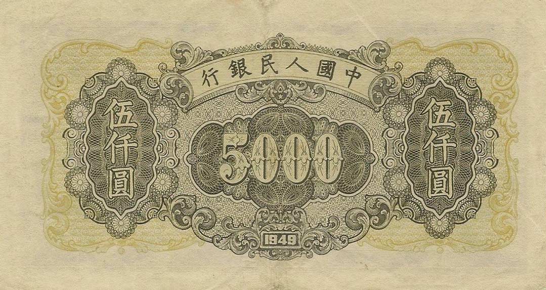 Back of China p852a: 5000 Yuan from 1949